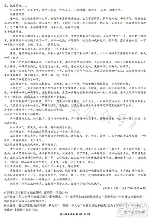 大连市2022-2023学年度高二第二学期期末考试语文试卷答案 大连市2022-2023学年度高二第二学期期末考试语文试卷答案