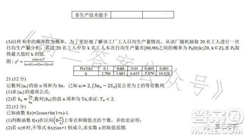 大连市2022-2023学年度高二第二学期期末考试数学试卷答案