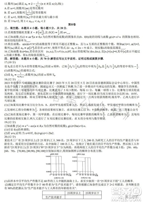 大连市2022-2023学年度高二第二学期期末考试数学试卷答案