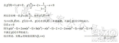 大连市2022-2023学年度高二第二学期期末考试数学试卷答案