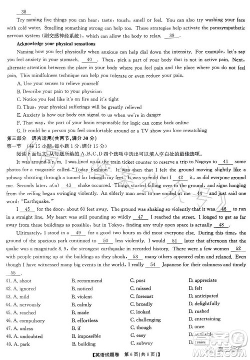 2023高二年级七月名校联合测评英语答案 2023高二年级七月名校联合测评英语答案