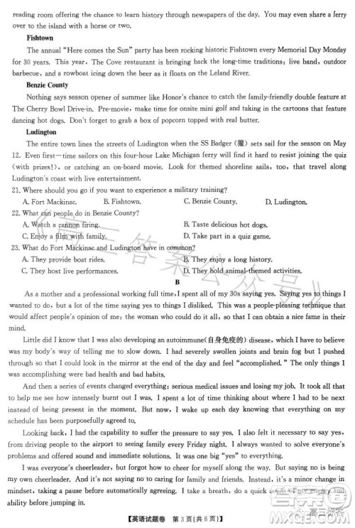 2023高二年级七月名校联合测评英语答案 2023高二年级七月名校联合测评英语答案