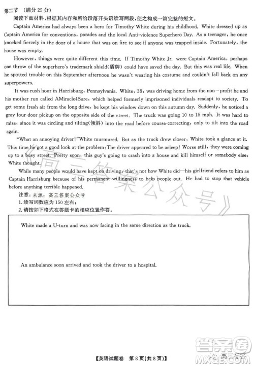 2023高二年级七月名校联合测评英语答案 2023高二年级七月名校联合测评英语答案