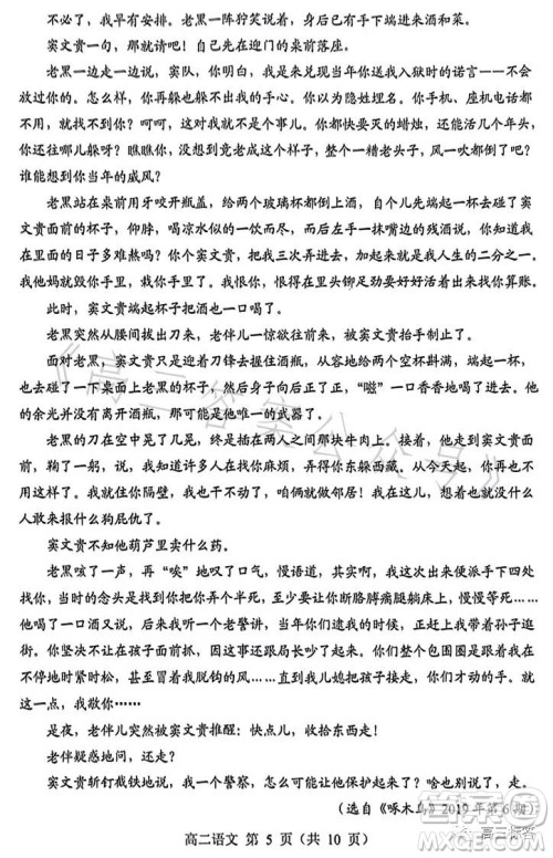 辽宁省重点高中沈阳市郊联体2022-2023学年度下学期高二年级期末考试语文答案