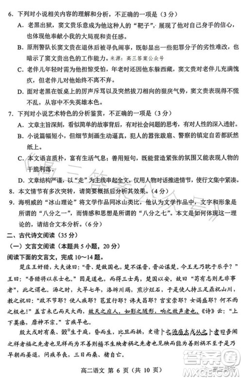 辽宁省重点高中沈阳市郊联体2022-2023学年度下学期高二年级期末考试语文答案