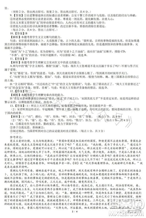 辽宁省重点高中沈阳市郊联体2022-2023学年度下学期高二年级期末考试语文答案
