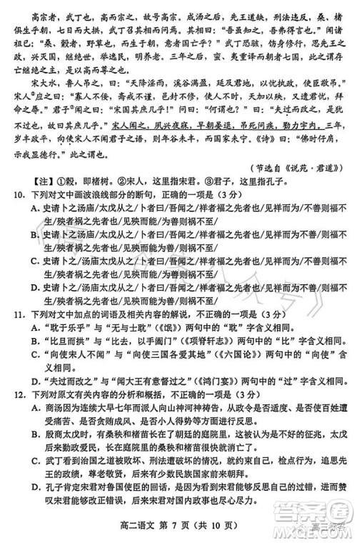 辽宁省重点高中沈阳市郊联体2022-2023学年度下学期高二年级期末考试语文答案