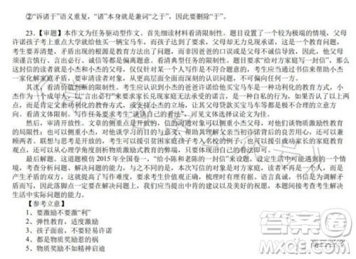 辽宁省重点高中沈阳市郊联体2022-2023学年度下学期高二年级期末考试语文答案