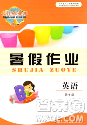 湖北教育出版社2023年长江作业本暑假作业四年级英语通用版答案 湖北教育出版社2023年长江作业本暑假作业四年级英语通用版答案