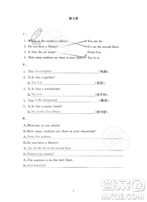 湖北教育出版社2023年长江作业本暑假作业四年级英语通用版答案 湖北教育出版社2023年长江作业本暑假作业四年级英语通用版答案