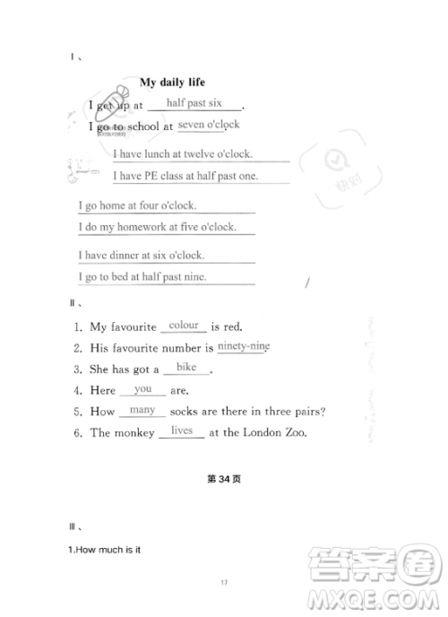 湖北教育出版社2023年长江作业本暑假作业四年级英语通用版答案 湖北教育出版社2023年长江作业本暑假作业四年级英语通用版答案