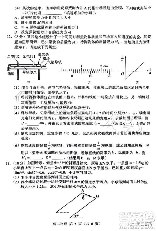 辽宁省重点高中沈阳市郊联体2022-2023学年度下学期高二年级期末考试物理答案