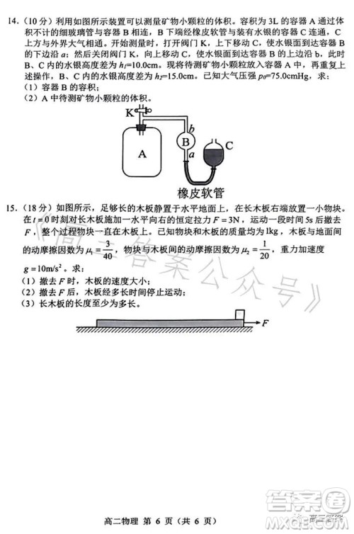 辽宁省重点高中沈阳市郊联体2022-2023学年度下学期高二年级期末考试物理答案 辽宁省重点高中沈阳市郊联体2022-2023学年度下学期高二年级期末考试物理答案
