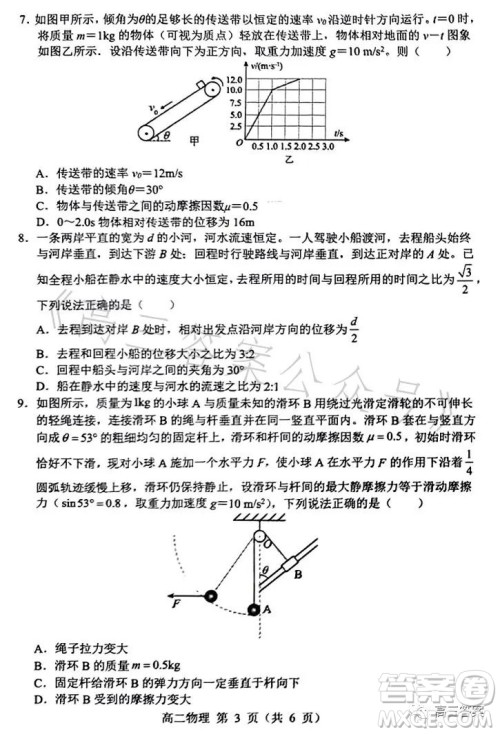 辽宁省重点高中沈阳市郊联体2022-2023学年度下学期高二年级期末考试物理答案 辽宁省重点高中沈阳市郊联体2022-2023学年度下学期高二年级期末考试物理答案