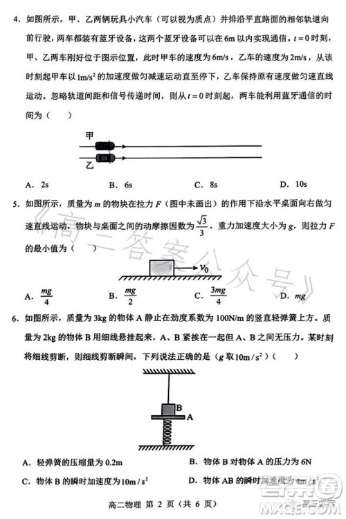 辽宁省重点高中沈阳市郊联体2022-2023学年度下学期高二年级期末考试物理答案