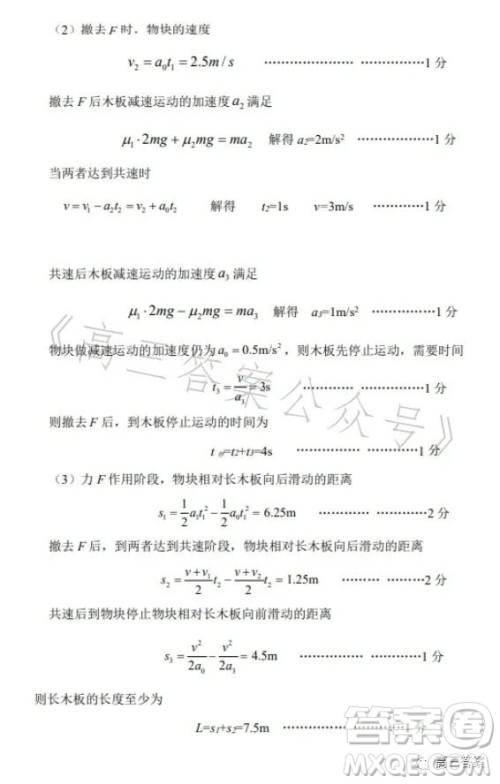 辽宁省重点高中沈阳市郊联体2022-2023学年度下学期高二年级期末考试物理答案 辽宁省重点高中沈阳市郊联体2022-2023学年度下学期高二年级期末考试物理答案