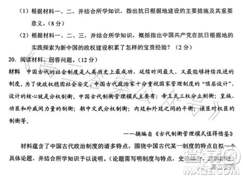 辽宁省重点高中沈阳市郊联体2022-2023学年度下学期高二年级期末考试历史答案