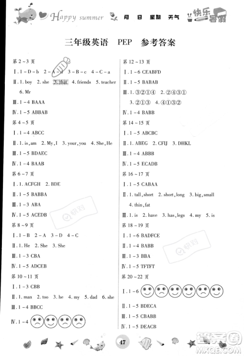 云南科技出版社2023年智趣暑假作业三年级英语人教PEP版答案