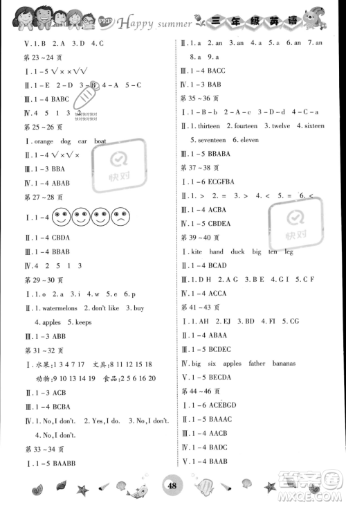 云南科技出版社2023年智趣暑假作业三年级英语人教PEP版答案 云南科技出版社2023年智趣暑假作业三年级英语人教PEP版答案