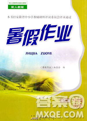 黄山书社2023年暑假作业七年级中国历史人教版答案 黄山书社2023年暑假作业七年级中国历史人教版答案