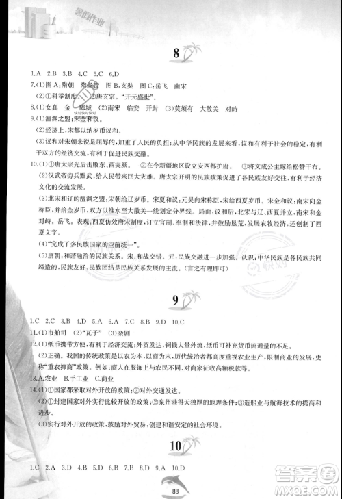 黄山书社2023年暑假作业七年级中国历史人教版答案 黄山书社2023年暑假作业七年级中国历史人教版答案