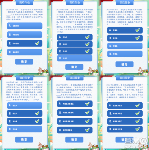 青年大学习2023年第18期截图 青年大学习2023年第18期题目答案完整版