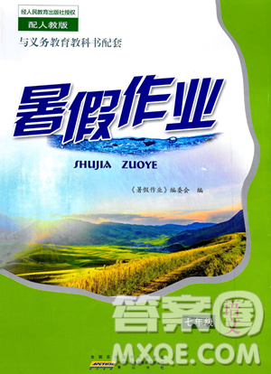 黄山书社2023年暑假作业七年级语文人教版答案 黄山书社2023年暑假作业七年级语文人教版答案