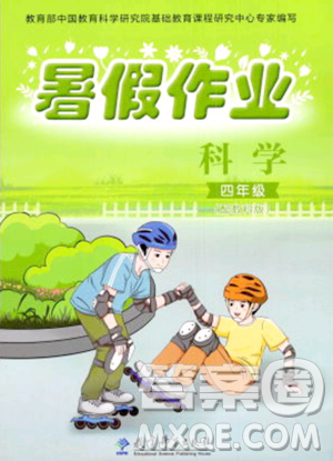 教育科学出版社2023年暑假作业四年级科学教科版答案 教育科学出版社2023年暑假作业四年级科学教科版答案
