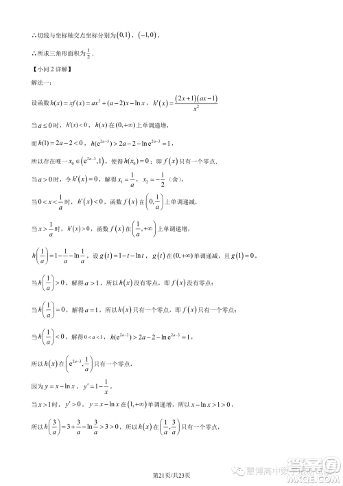 福建宁德2022-2023学年高二下学期7月期末数学试题答案