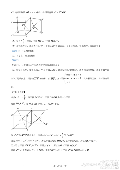 武汉华中师大一附中2022-2023学年高一下学期学业水平质量评价检测数学试题答案 武汉华中师大一附中2022-2023学年高一下学期学业水平质量评价检测数学试题答案