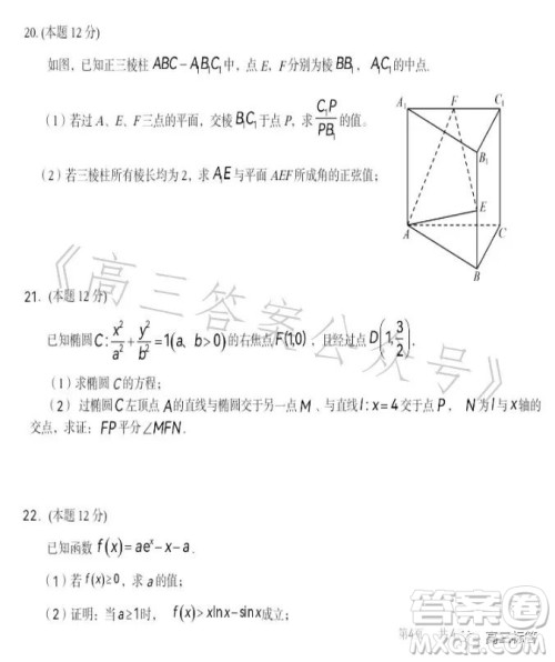 贵州省三新改革联盟校2023年7月联考试卷高二数学答案