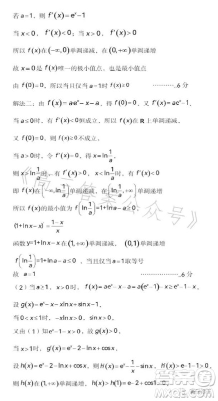 贵州省三新改革联盟校2023年7月联考试卷高二数学答案