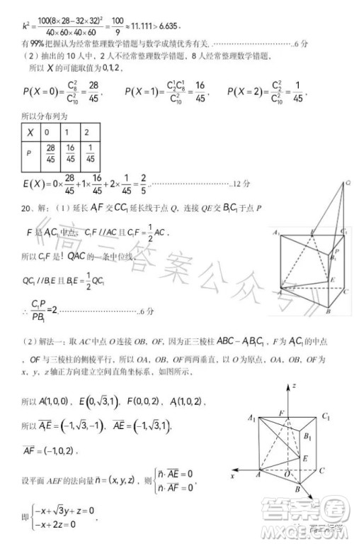 贵州省三新改革联盟校2023年7月联考试卷高二数学答案