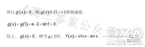 贵州省三新改革联盟校2023年7月联考试卷高二数学答案