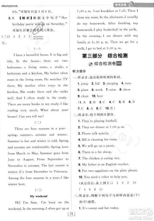 江西美术出版社2023年给力暑假五年级英语人教版答案 江西美术出版社2023年给力暑假五年级英语人教版答案