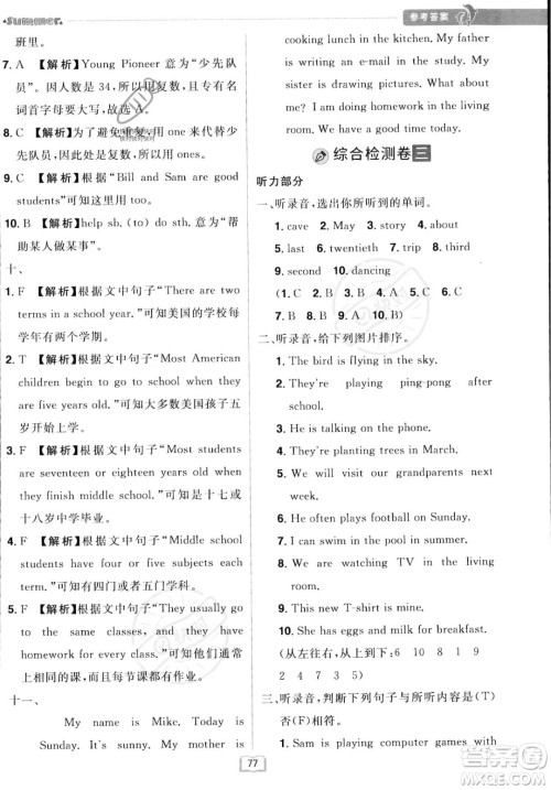 江西美术出版社2023年给力暑假五年级英语人教版答案 江西美术出版社2023年给力暑假五年级英语人教版答案