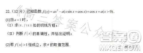高2024届高考诊断考试一数学试题答案