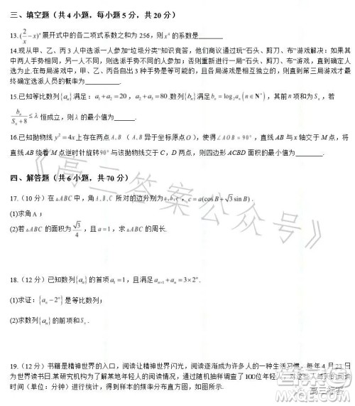 高2024届高考诊断考试一数学试题答案