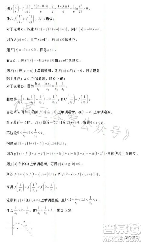 高2024届高考诊断考试一数学试题答案