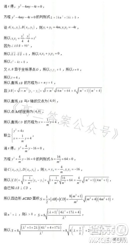 高2024届高考诊断考试一数学试题答案