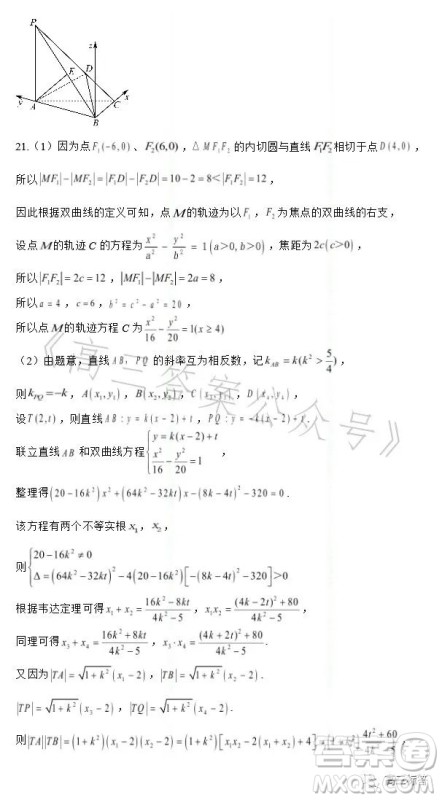 高2024届高考诊断考试一数学试题答案