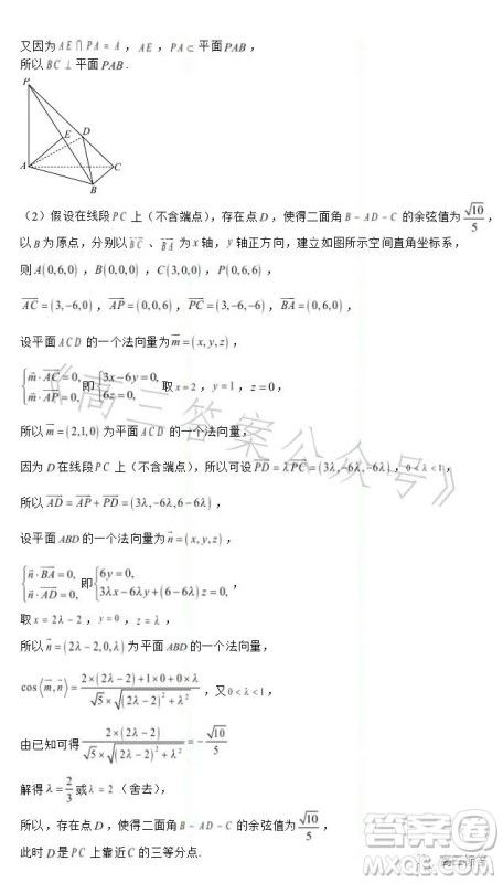 高2024届高考诊断考试一数学试题答案