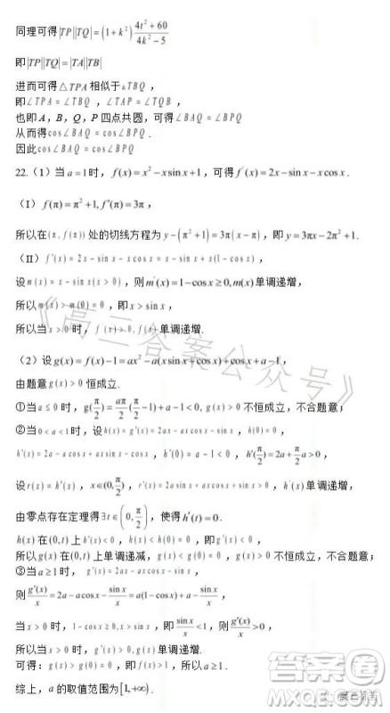 高2024届高考诊断考试一数学试题答案