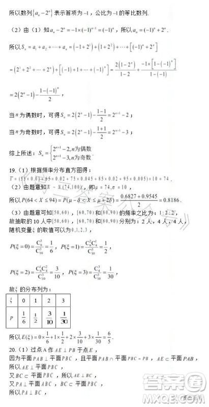 高2024届高考诊断考试一数学试题答案