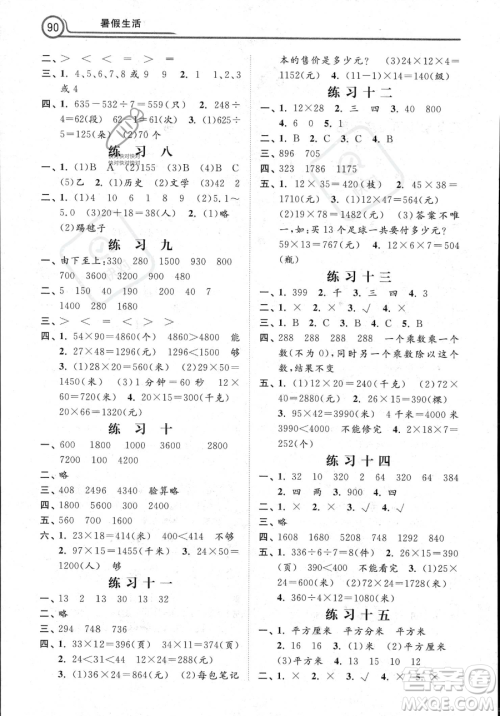 河北美术出版社2023年暑假生活三年级数学通用版答案 河北美术出版社2023年暑假生活三年级数学通用版答案