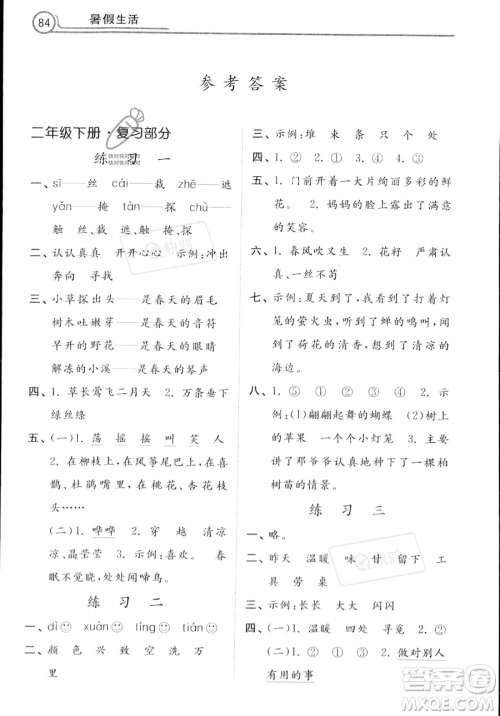 河北美术出版社2023年暑假生活二年级语文通用版答案