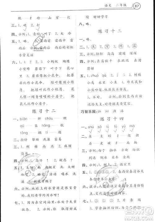 河北美术出版社2023年暑假生活二年级语文通用版答案