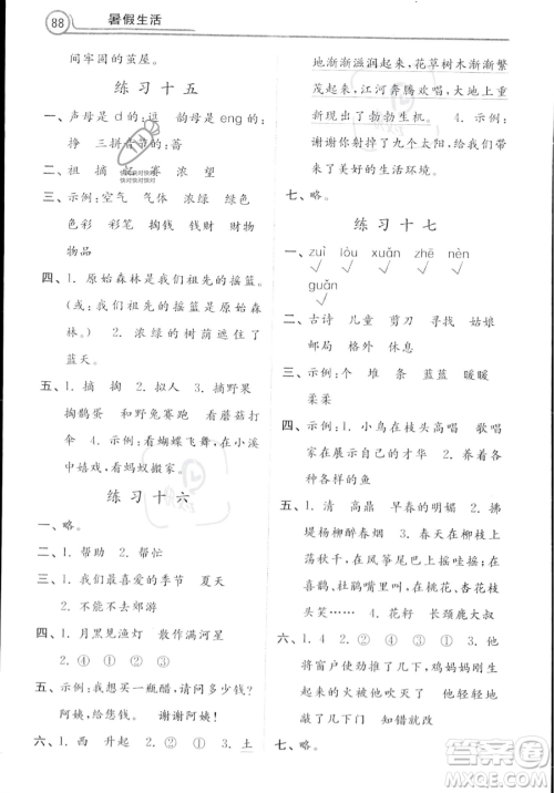 河北美术出版社2023年暑假生活二年级语文通用版答案