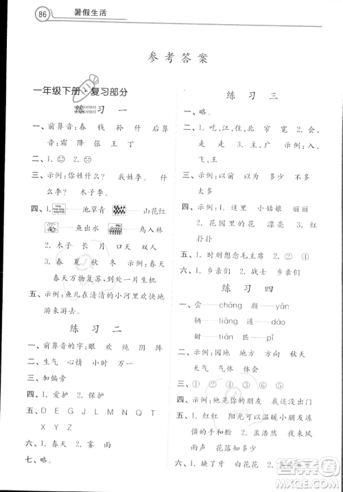 河北美术出版社2023年暑假生活一年级语文通用版答案 河北美术出版社2023年暑假生活一年级语文通用版答案