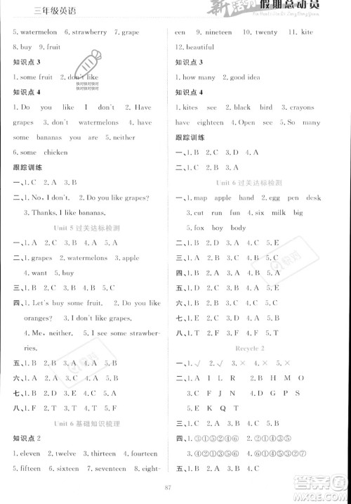 甘肃文化出版社2023年新活力暑假总动员三年级英语通用版答案